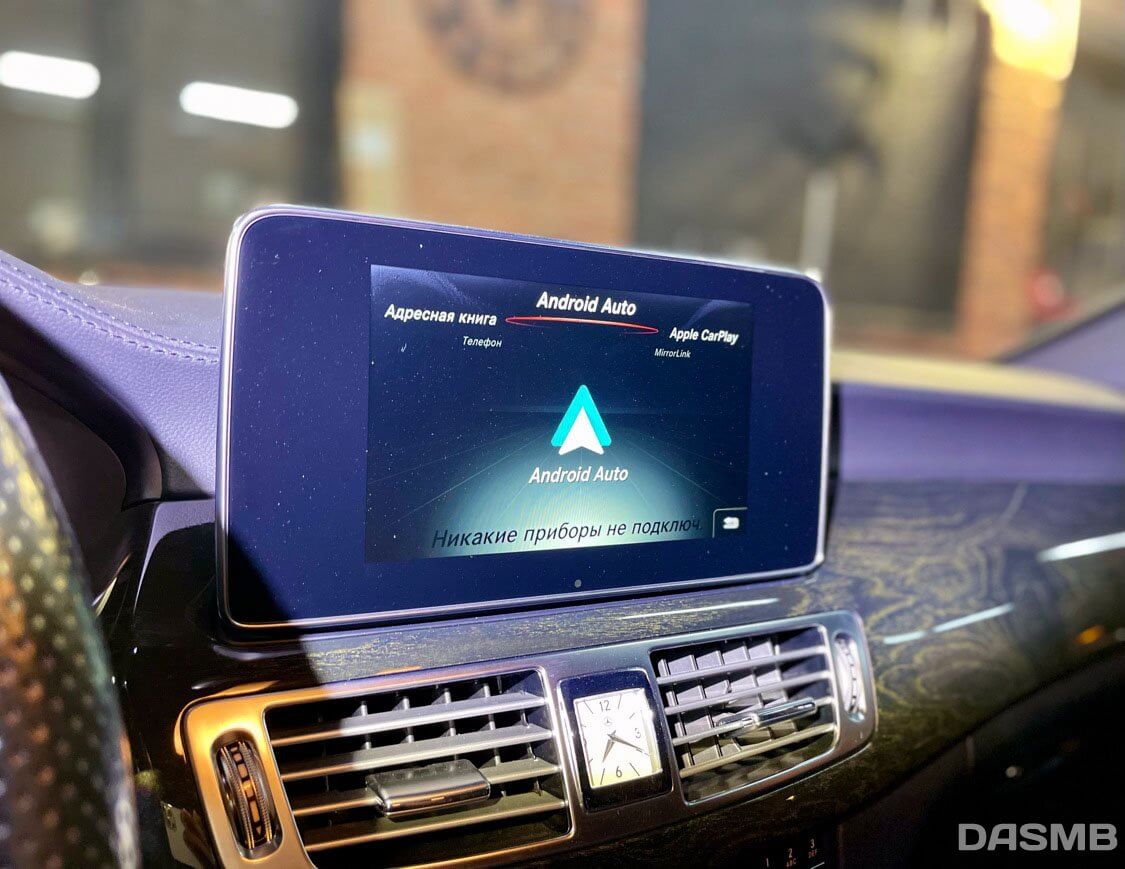 Активация AndroidAuto Comand Online 5.1 Mercedes
